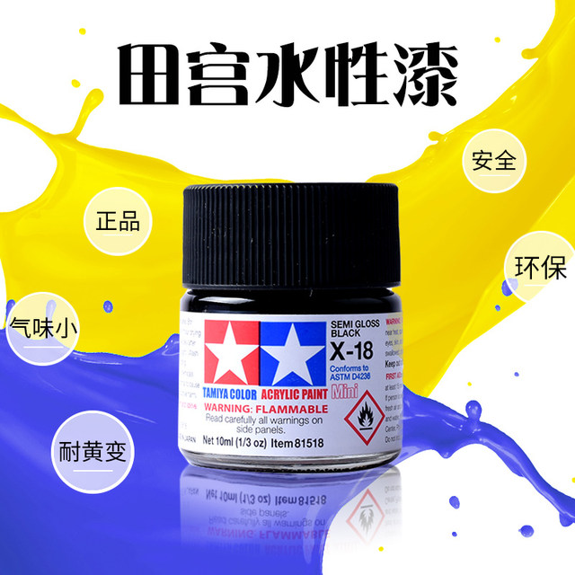 TAMIYA Tamiya water-based paint paint oil-based paint ສີ Gundam model paint seepage line hook line ລະບົບສີສົດໃສ X1-X35