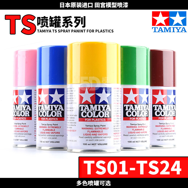 (5D model) TAMIYA TAMIYA TAMIYA military camouflage coloring up model spray paint spray can TS1-TS24