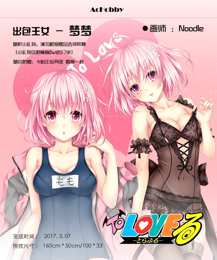 Coussin Manga ACHOBBY - Ref 2685343 Image 3