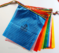 Greens mothers heart curse the flag colorful silk cloth the banner hanging 21 6 meters 5 long Buddhist crafts shopkeeper recommended