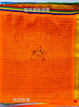 Lotus Master sent out the road barrier the flag of colorful silk cloth hanging 21 company length 6 meters 5 Buddhist handicrafts factory direct sales