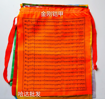 King Kong Armor Heart Mantra Jingqi Colorful Silk Cloth 21 Zhang 6 M 5 Buddhist Crafts shopkeeper recommended
