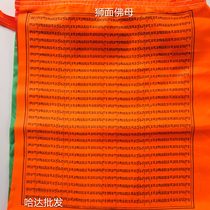 Lion face Buddha Mushen Scriptures and Banners Colorful Silk Banner 21 Zhang Lian 6 M 5 long height 32cm Buddhist crafts shopkeeper recommended