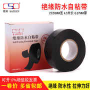 CSDJ20 băng cách điện chống nước Băng thông cáp tự dính Băng cao su bảo vệ cao su 10KV băng keo điện cao thế - Băng keo