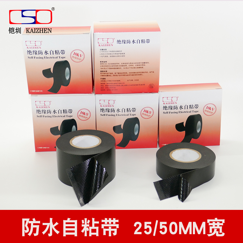 CSDJ20 băng cách điện chống nước Băng thông cáp tự dính Băng cao su bảo vệ cao su 10KV băng keo điện cao thế - Băng keo