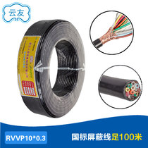 Peoples cable national standard pure copper shielded signal line RVVP10 core 0 3 0 5 square oxygen-free copper control wire