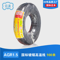 Peoples cable national standard high temperature line AGR1 5 square multi-strand silicone rubber cable tinned copper wire