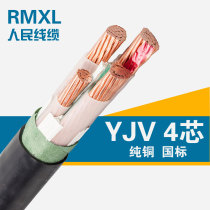 Peoples cable copper core power cable 150 square three-phase four-wire YJV 3*150 1*70 national standard waterproof