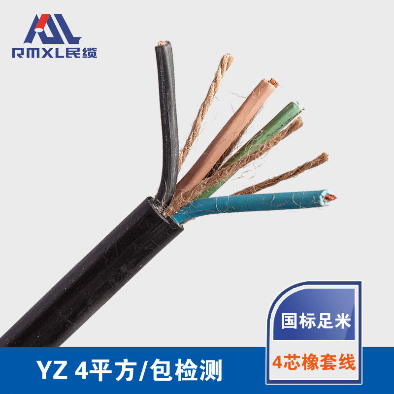 People cable pure copper national standard medium rubber soft cable YZ1 3 core 2 5 4 squared copper core power wire