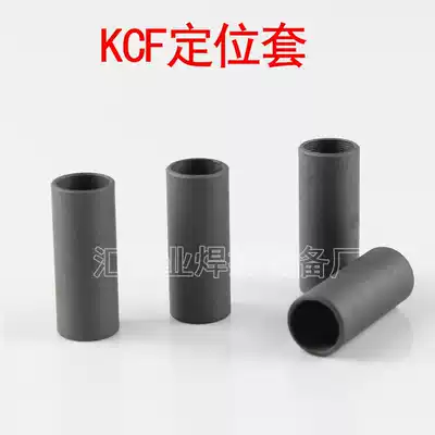 Spot welding machine accessories KCF Bolt electrode positioning sleeve M4M5M6M8M10M12KCF insulating sleeve positioning Bolt