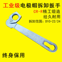 Spot welding machine tip cap wrench 1022 cap disassembly wrench for diameter Ф 10-Ф 24