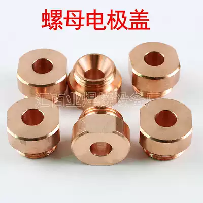 Spot welding machine electrode head nut electrode cover M4M5M6M8M10M12 Chrome zirconium copper nut projection welding electrode cover fittings