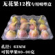 Factory direct sales 12 fig packaging box fig tray express anti-pressure can hold 60-90 grams of large fruit