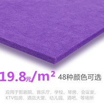 Polyester fiber sound insulation board kindergarten sound-absorbing board anti-collision wall decorative board piano room drum room sound-absorbing board flame retardant
