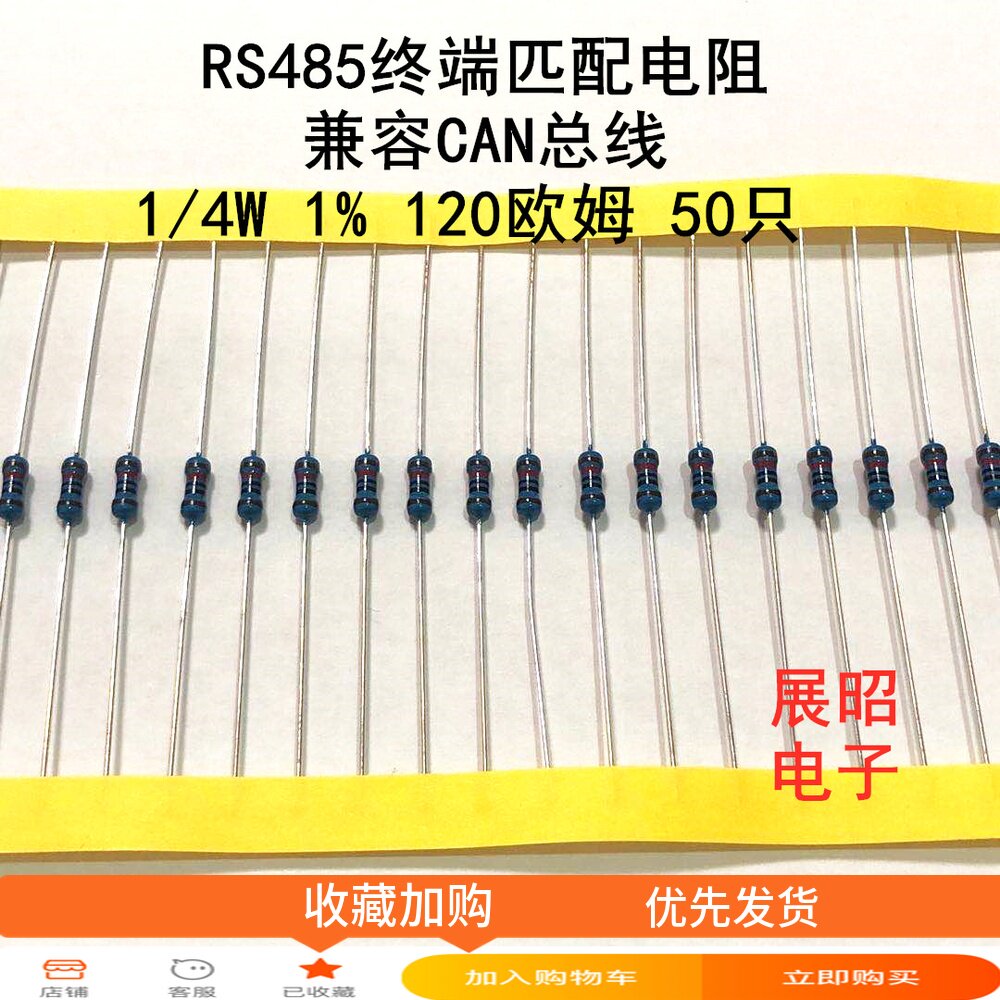 120 ohm terminal resistor RS485 communication 120 Euro CAN bus matching resistor 1 piece 50