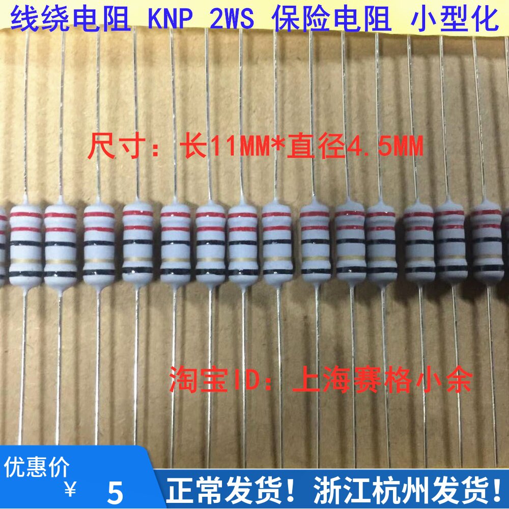 Line-around resistance KNP2WS 56R 62R 75R 75R 120R 120R 200R 220 150R 200R 2W