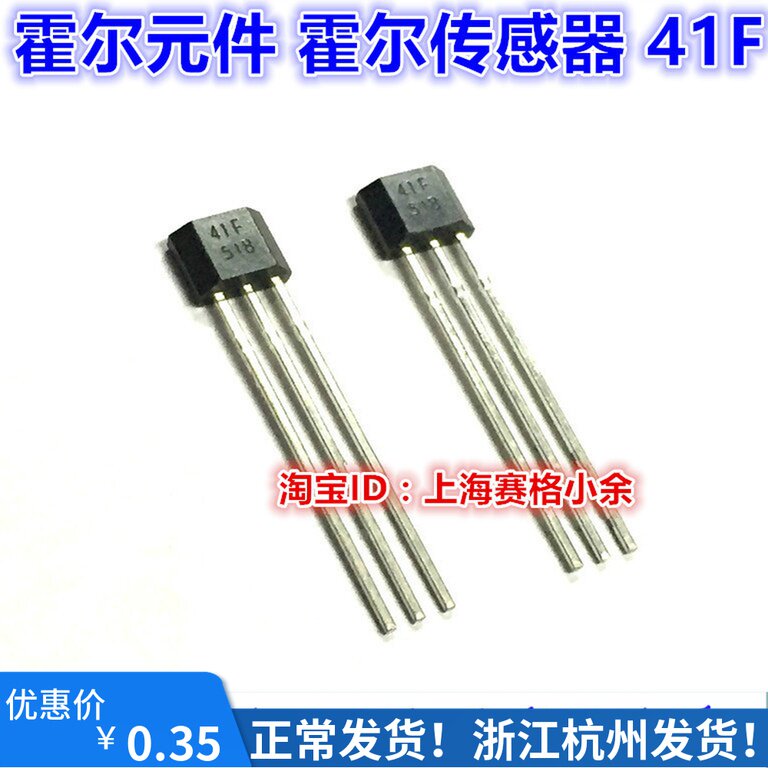 S41 SS41 S41F Bipolar latch Hall element 41F Special for electric vehicle motor