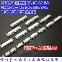 XH2 54mm pitch socket 11 12 13 14 15 16 20P plug straight needle curved needle seat white terminal