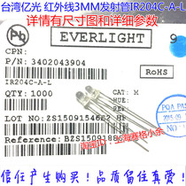 Taiwan Yiluang Infrared 3MM Transmitter IR204C-A-L Launch Head 940NM Taiwan Yiluang