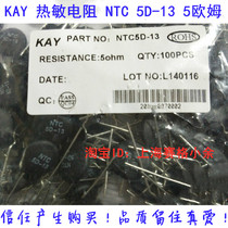 Thermistor NTC negative temperature coefficient 5D-13 13mm chip diameter 5 ohms New 100 only 35 yuan