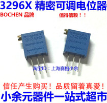 BOCHEN brand 3296X-202 2K side adjustment precision adjustable potentiometer 3296 potentiometer multi-turn