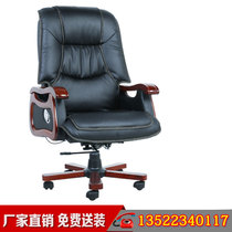 Beijing Office Furniture Office Chair Son Quality Cow Leather Boss Chair Big Class Chair Upscale Boss Chair Chair