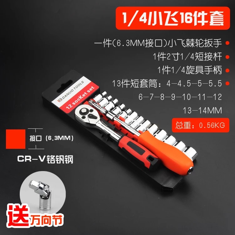 Bộ dụng cụ sửa chữa ô tô và xe máy Dụng cụ sửa chữa ô tô khẩn cấp Dụng cụ cờ lê ổ cắm Ratchet - Bộ sửa chữa Motrocycle bộ dụng cụ sửa xe máy cơ bản