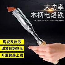 Industrial grade high-power soldering iron gun auto repair motorcycle electric car line repair household welding tool