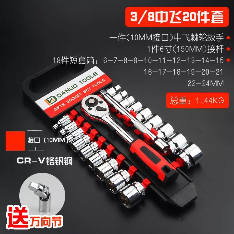 Bộ dụng cụ sửa chữa ô tô và xe máy Dụng cụ sửa chữa ô tô khẩn cấp Dụng cụ cờ lê ổ cắm Ratchet - Bộ sửa chữa Motrocycle bộ dụng cụ sửa xe máy cơ bản