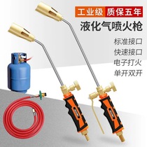 Fire gun LPG gas spray gun Large Fire Gas Gas Gas Natural Gas high temperature disinfection spray gun household welding gun