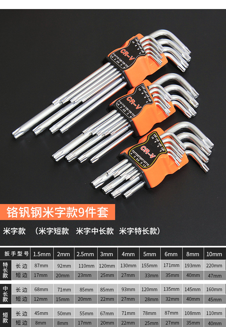 Hình lục giác cờ lê thiết lập 6-điểm screwdriver bên trong Mận hình gạo sáu mặt bên sửa chữa ô tô sửa chữa xe máy công cụ mua bộ đồ nghề sửa xe máy