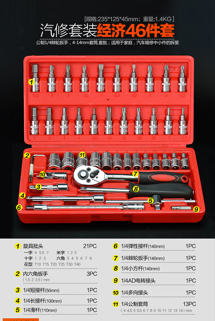 Xe khẩn cấp tự động sửa chữa sửa chữa máy ratchet wrench tay áo hộp công cụ Sửa Chữa Xe Máy phần cứng hộp công cụ bộ cờ lê lực