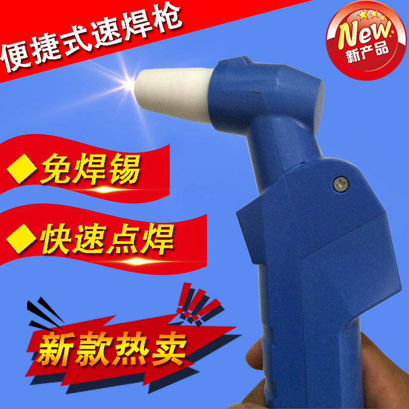 New low pressure DC connecting wire welding gun electronic welding electric iron electric vehicle locomotive maintenance tool