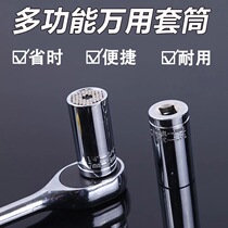 Convenient and fast universal sleeve multifunction sleeve wrench steam repair motorcycle electric car home maintenance tool