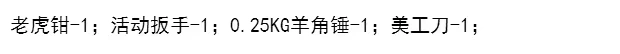 Bộ công cụ kết hợp hộ gia đình Bộ hộp công cụ kết hợp Xe máy Công cụ sửa chữa xe điện Bộ 16 mảnh
