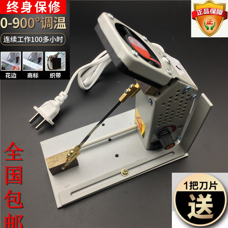 Thermoregulation fervent cutting machine heating cutting machine nylon satin webbing elastic cutting knife ribbon meltcutting machine