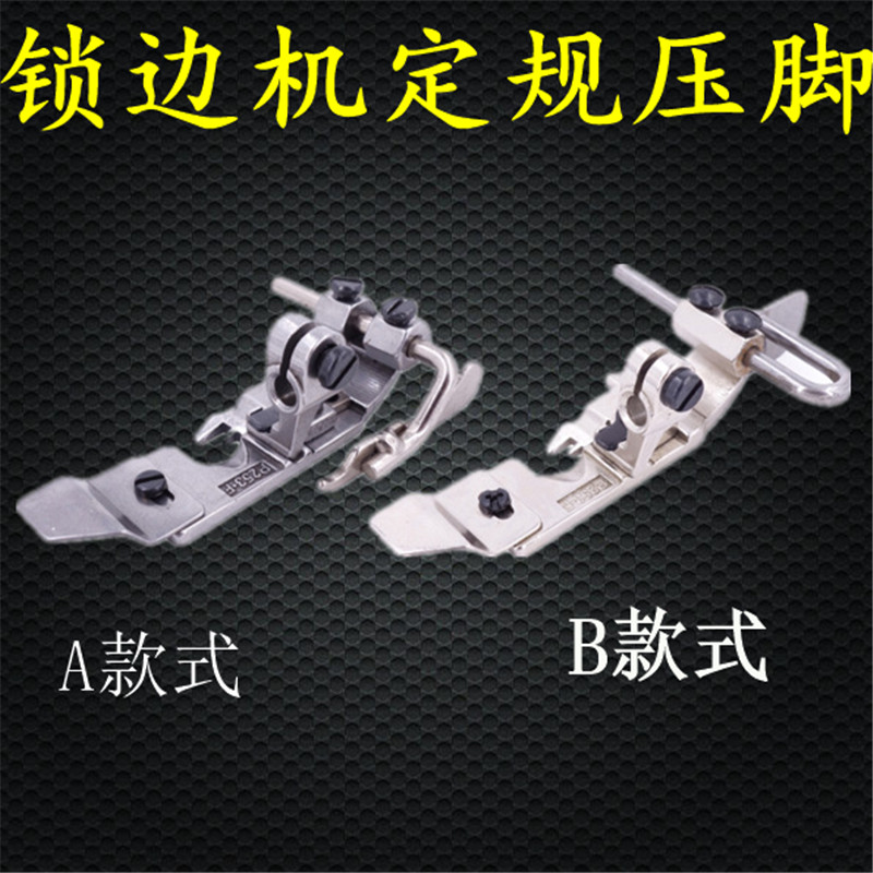 700 Four-line overlocking machine with regular presser foot