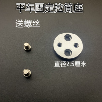 Flat car upper pull cylinder seat flat car positioning seat flat cat eye sewing machine accessories Large full computer flat car disc