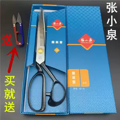 Zhang Xiaoquan tailor scissors manganese steel cutting cloth scissors 9 inch 10 inch 11 inch 12 inch clothing scissors