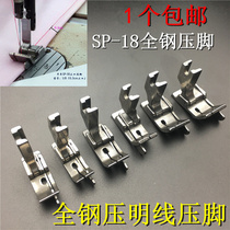 Computer flat car presser foot side presser foot flat car tangent pressure line stop right side presser foot SP-18 open line presser foot