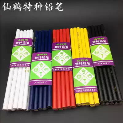 Crane brand 543 special pencil White color cutting pencil Crayon point pen White pencil hot drill proofing pen