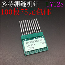 Imported Dotte Machine Needle UY128GAS Tighting Machine Needle Car Machine Needle Cut Car Three Needles Five-Wire Machine Needle