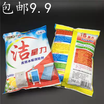 High efficiency scale remover Jiexingli Food grade scale remover Solar water tank boiler descaling powder cleaning agent