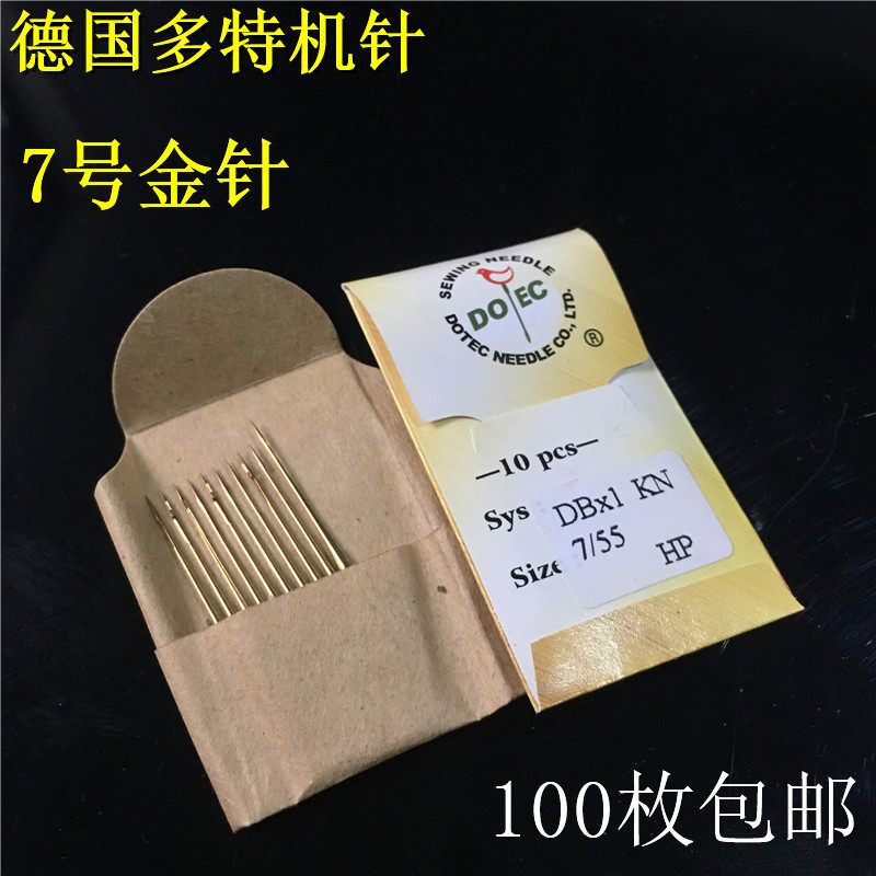 Imported machine needle DB*1 flat car heat-proof needle down jacket special round head machine needle gold needle titanium plated No. 7 round head gold needle