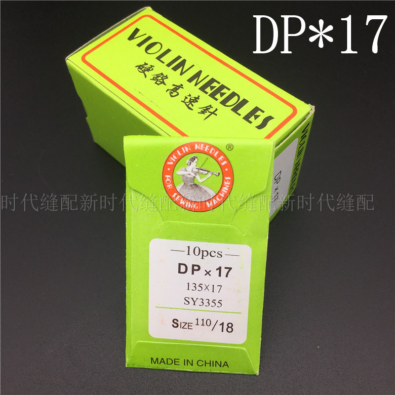 Domestic sewing machine needle DP* 17 DPX17 Industrial sewing machine needle synchronous needle high car computer figure machine needle