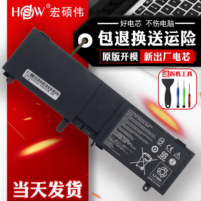 Applicable SUSTech N550 N550JA JK N550X47JV Q550L Q550LF G550J G550J C41-N C41-N C41-N C41-N