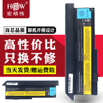 (Large capacity) HSW for IBM Lenovo x200 battery ThinkPad x201 x201s x201i x200s laptop battery