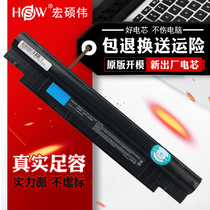 Dell Inspiron 13Z N311Z 14Z N411Z V131 H7XW1 3330 268 X5 laptop battery