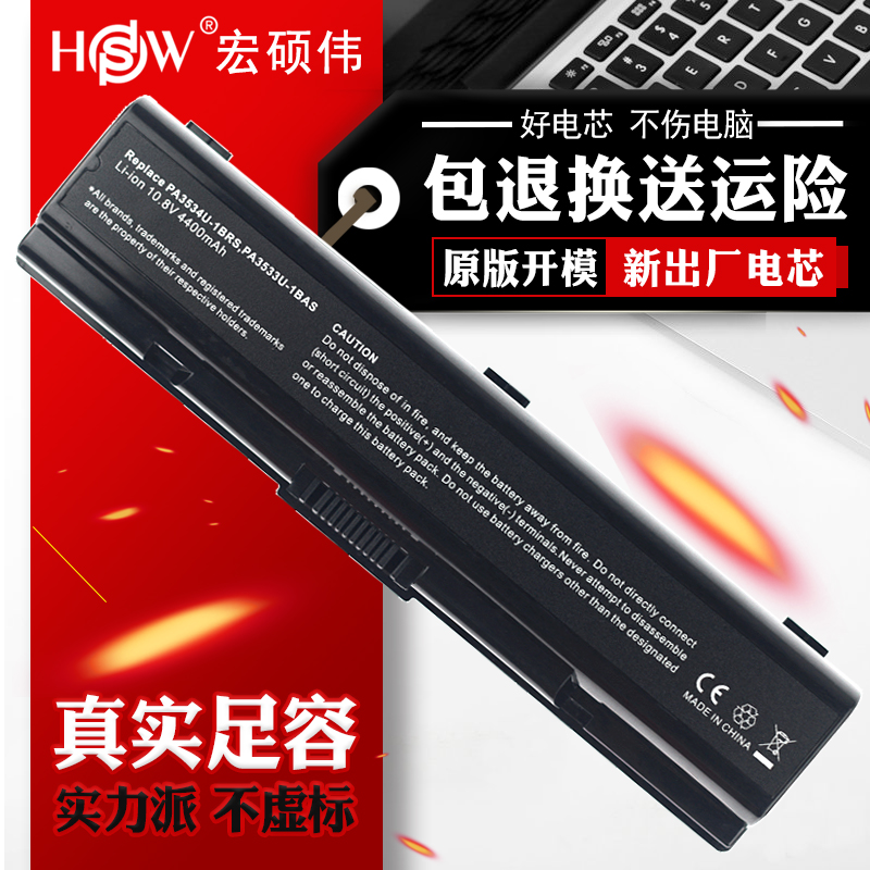 Toshiba Satellite L300 L500 L505D L305 A305 A305 A200 A210 PA3533U PA3533U PA3533U PA3533U