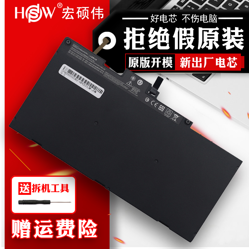 HSW applies to HP Elitebook 840745848850755 G3 g4 ZBook 15u G3 G3 G4 